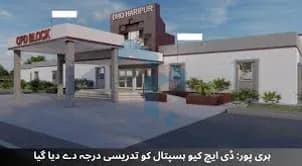DHQ Hospital, Haripur City